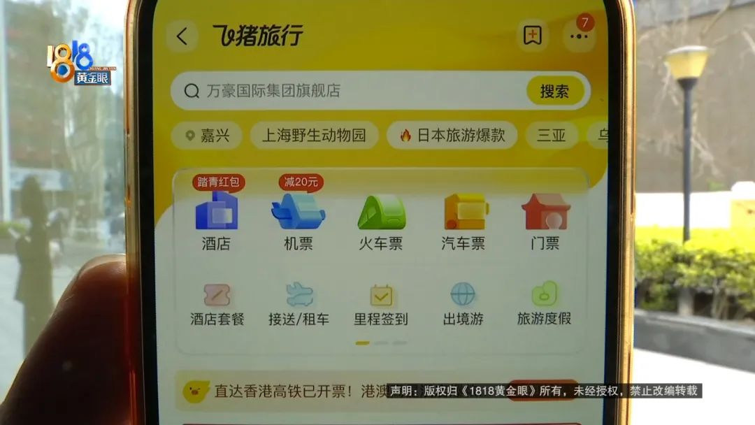 澳门游玩攻略都做好了,两次都没能成行,退机票让她焦头烂额