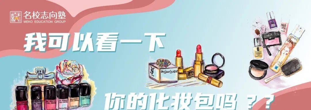 日本名校志向塾留学申请,名校志向塾报名