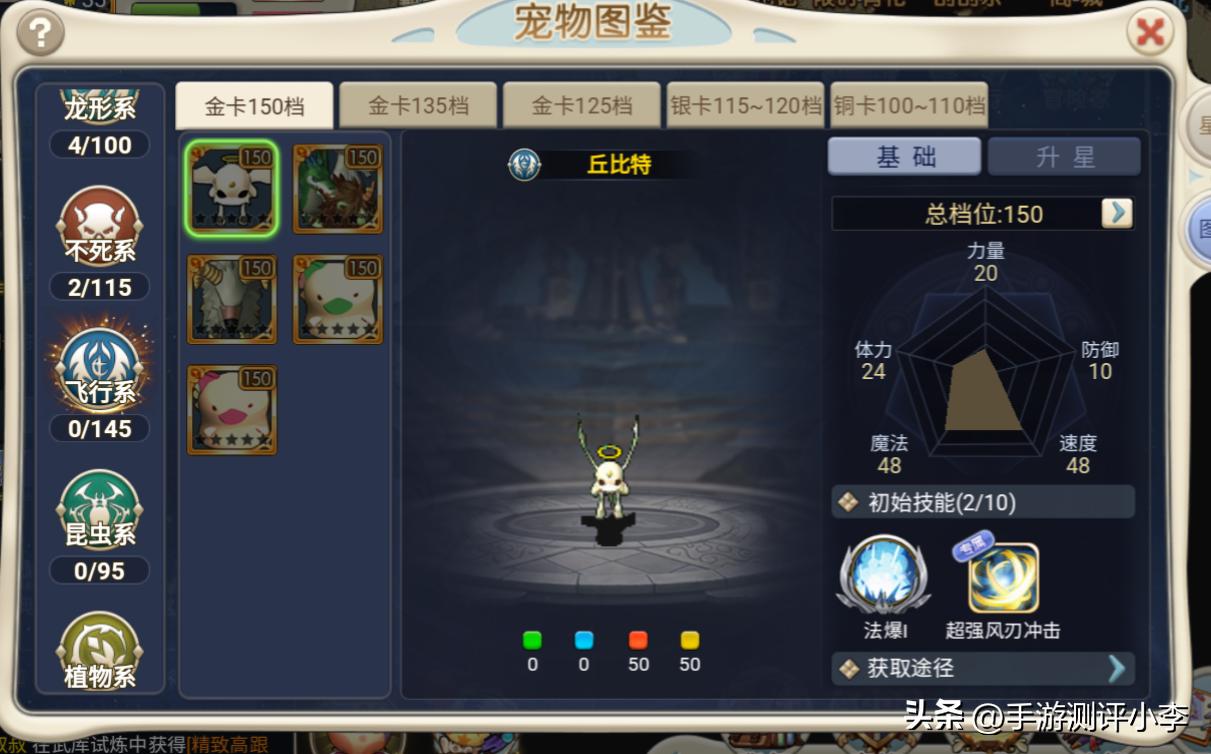 魔力宝贝十大高手,魔力宝贝十大魔宠