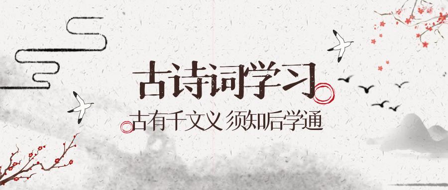 语文学习|怀古咏史诗的鉴赏方法-定义与特点!(建议收藏)