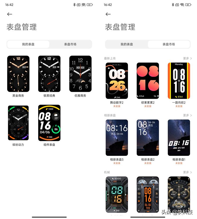 小米手环7卫星,小米手环有没有卫星定位