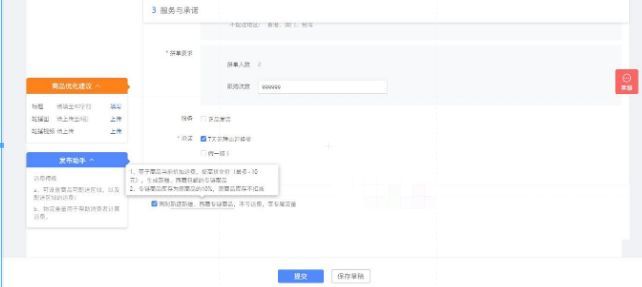 拼多多如何取消新疆西藏专属商品,拼多多新疆专链商品怎么修改库存