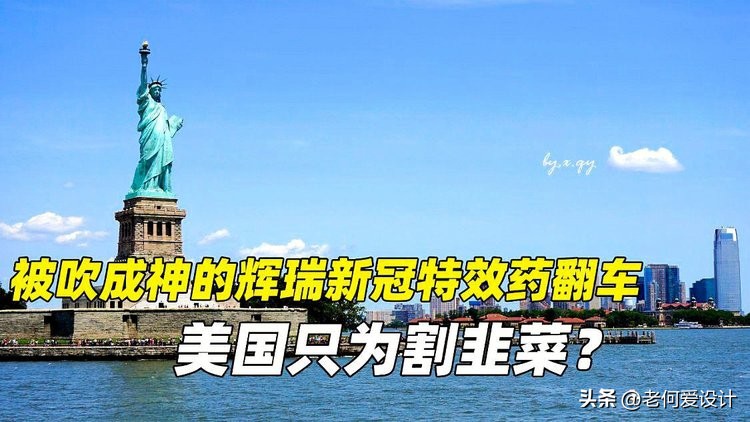 辉瑞又出了什么高价药,辉瑞特效药9.51美元一盒