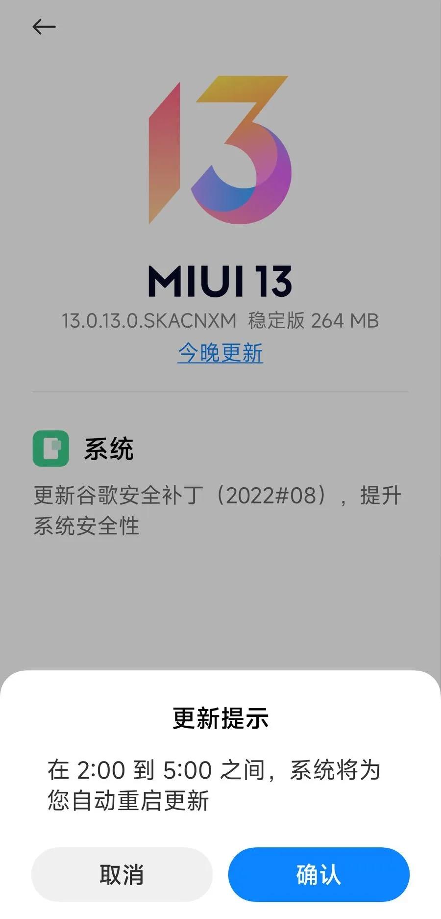 miui12个特殊亮点,miui13.0.7.0系统评分
