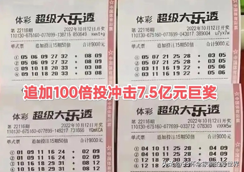 大乐透22139期分析,大乐透22138期数据分析