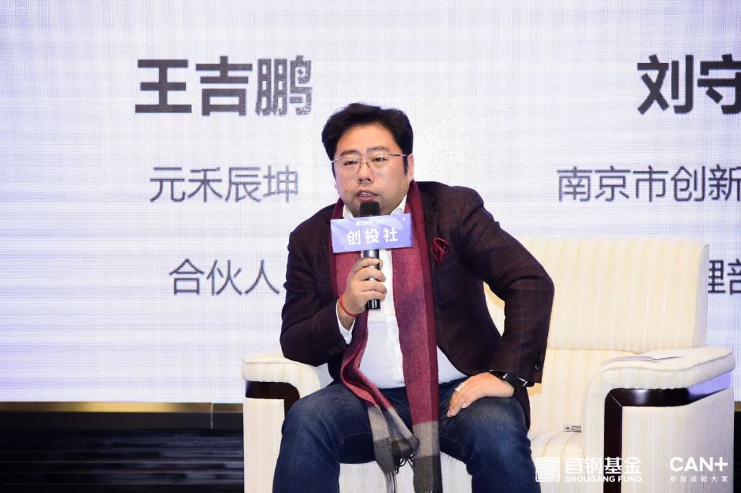 各地母基金大爆发,为何江苏成为创投热土?|创投社GPLP沙龙N.4