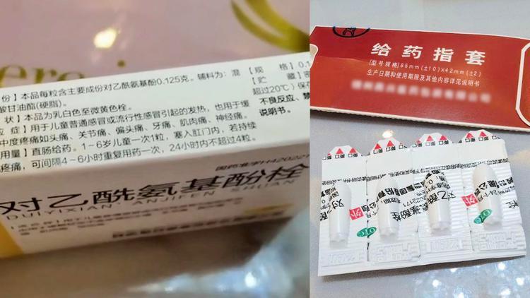 有病吃错药！女子发烧没看说明书，误服肛门栓剂