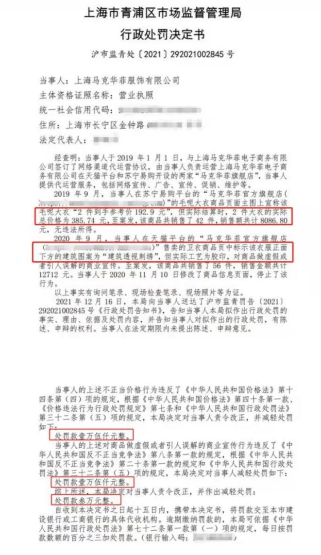 马克华菲创始人是哪里人,马克华菲谁创立的