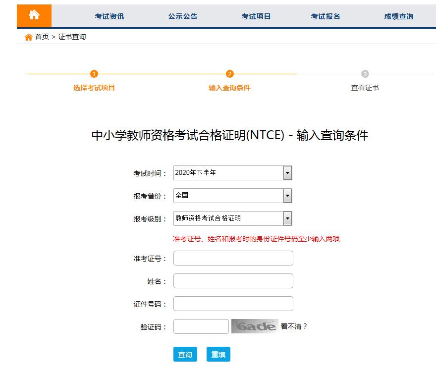 2023教资面试查分时间,2021年几点才能查到教资面试成绩