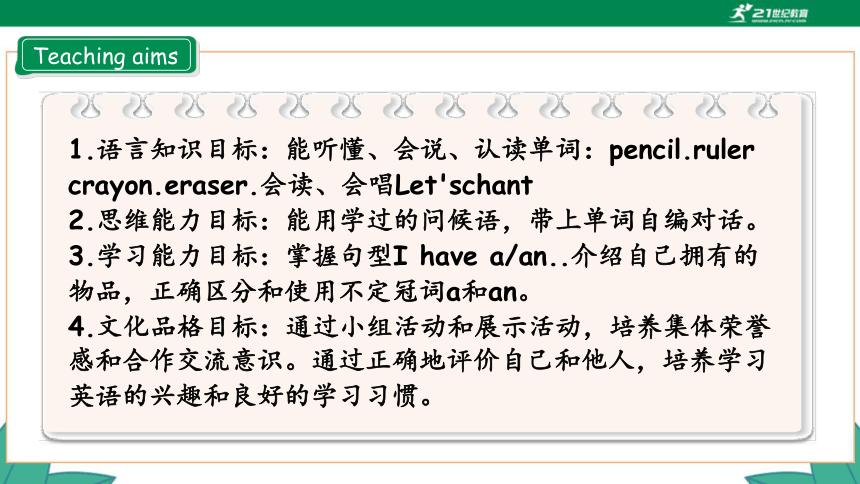 高效课堂小学英语视频和教案,人教版英语pep三年级上册同步跟读