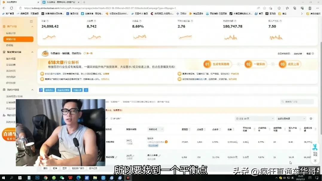 2023年开直通车好吗,2023直通车新玩法