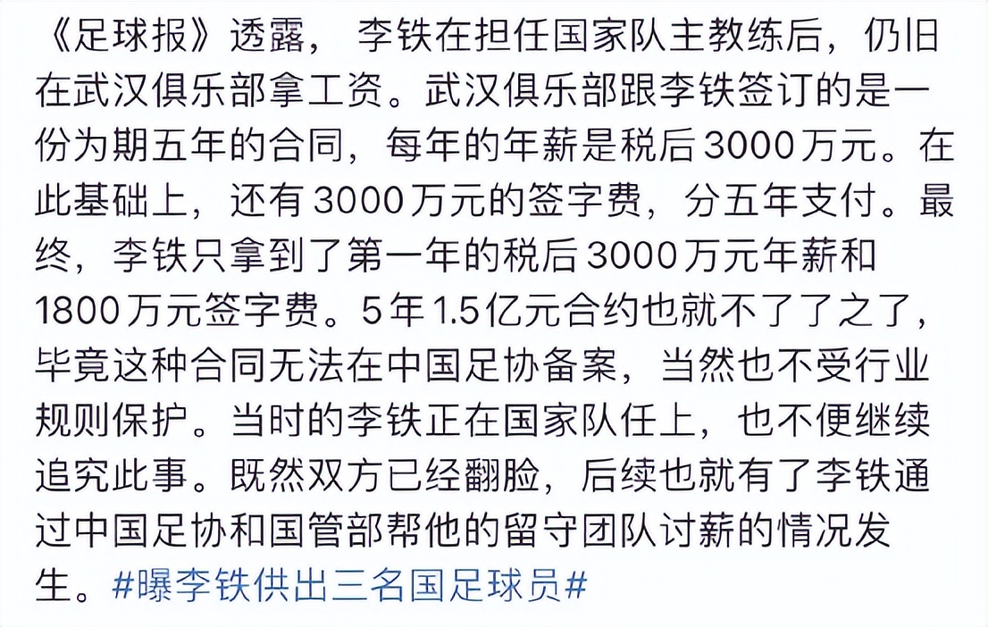 鍥借冻涓夊ぇ鍙樺寲鏉庨搧,鍥借冻涓诲竻鏉庨搧鑱屼笟鐢熸动