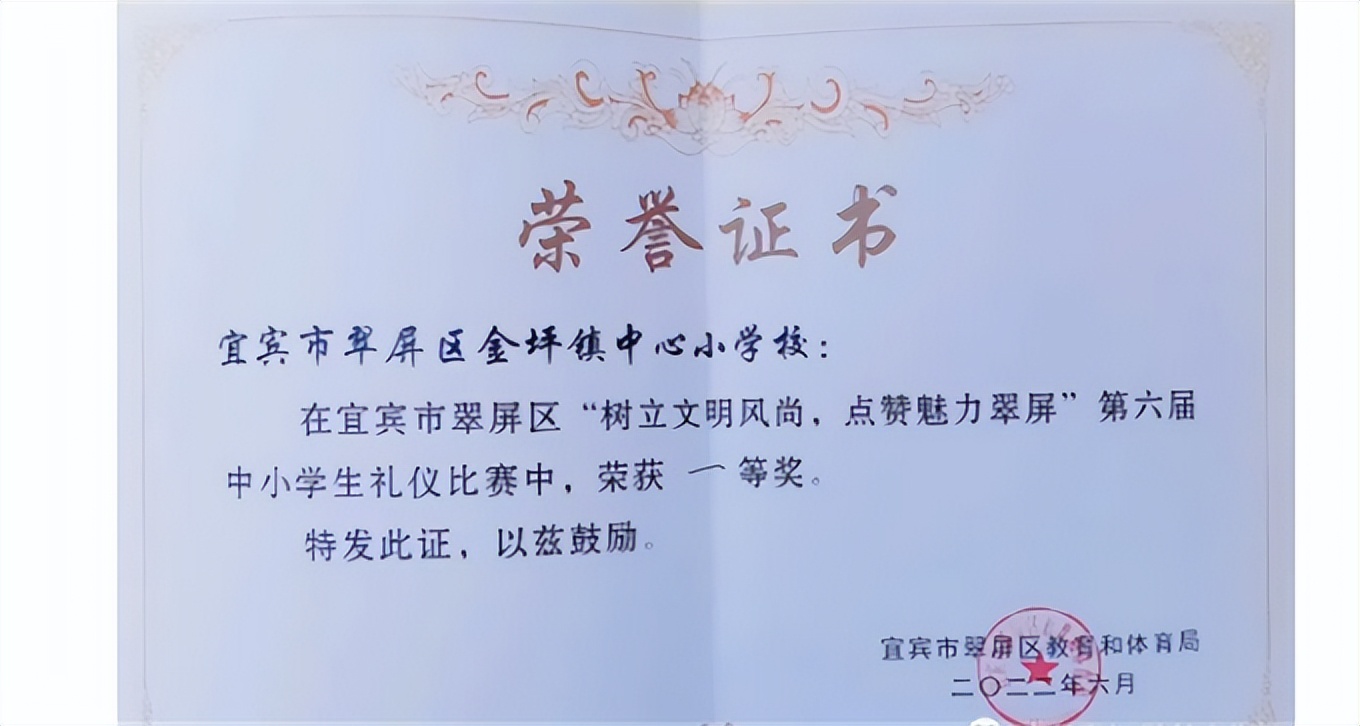 宜宾市翠屏区中心小学,宜宾市武庙街小学礼仪比赛视频