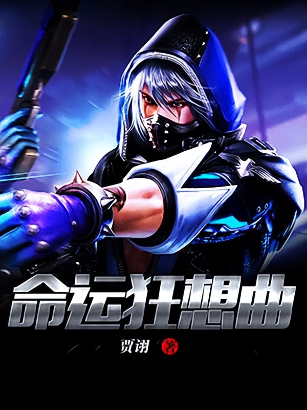 十大公认末日玄幻小说,末世小说杀伐果断推荐