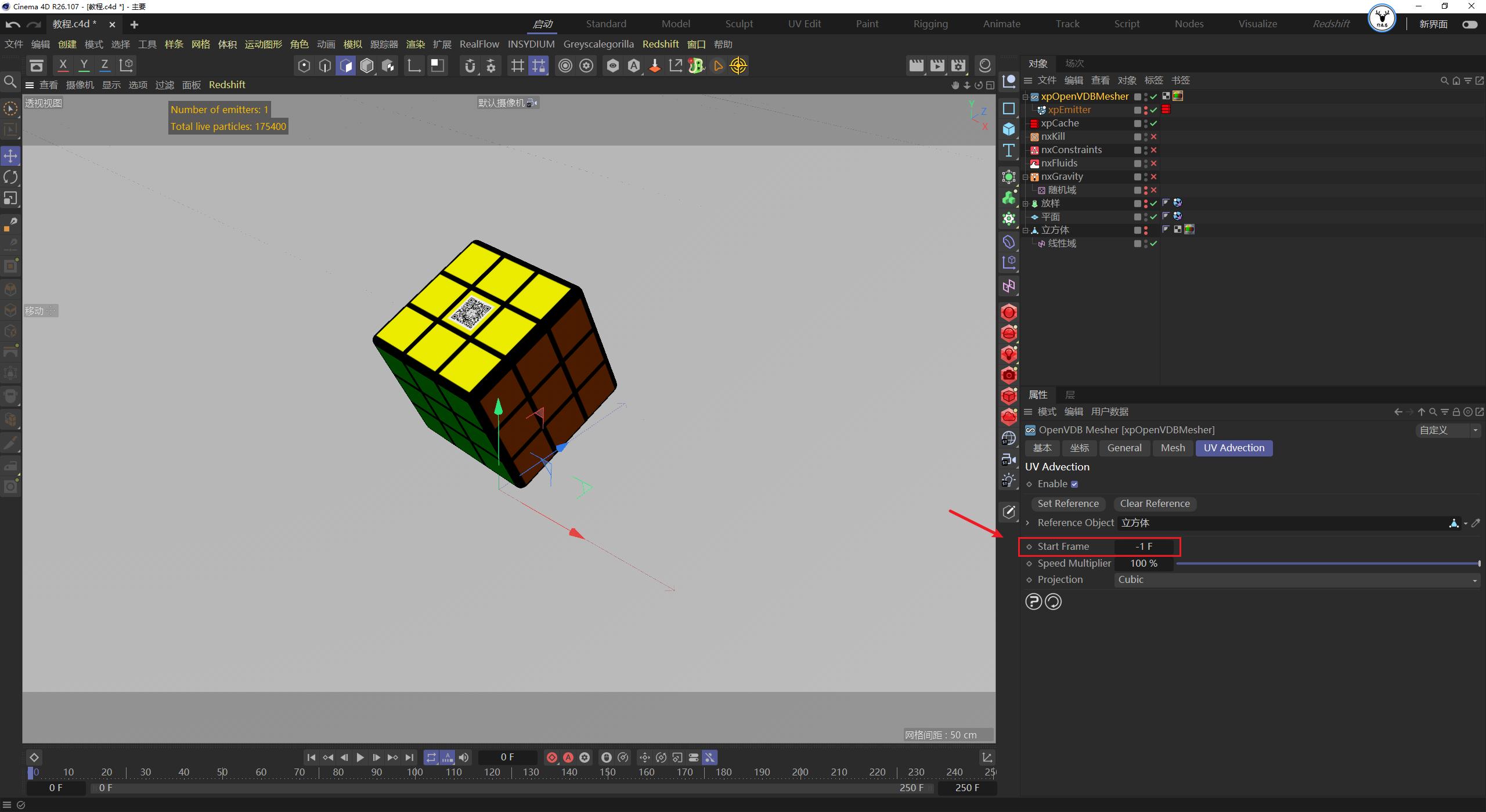 c4d融化物体教程,c4d怎么制作融化效果