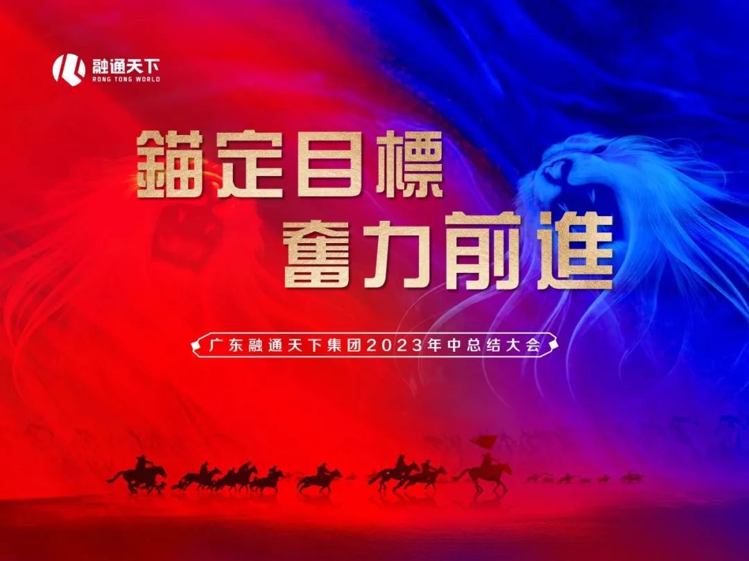 锚定目标任务凝聚各方合力,锚定目标任务汇聚奋进力量