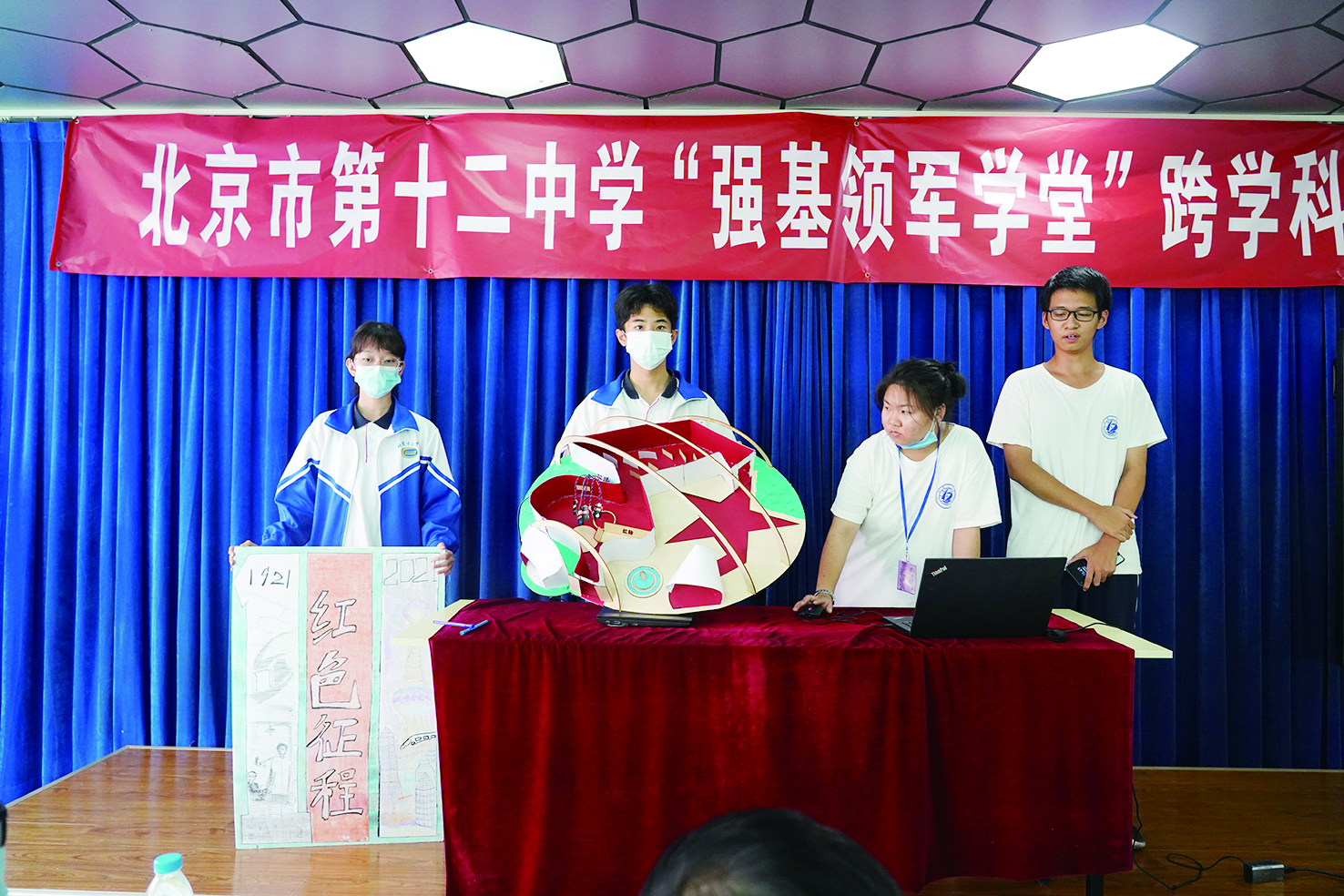 北京第十二中学南站校区,北京第十二中体育分校