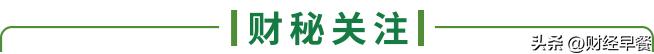 「财经早餐」2022.07.31星期日