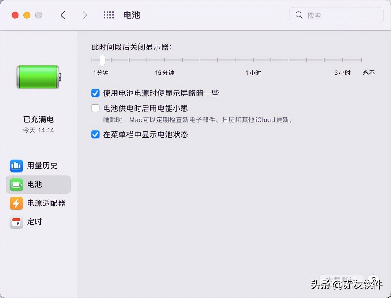 如何延长macbook电池寿命,mac电池循环500次寿命还有多少