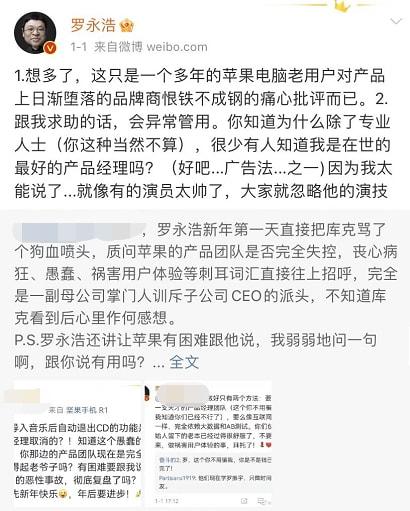 罗永浩谈自己和乔布斯,罗永浩说苹果没有任何技术