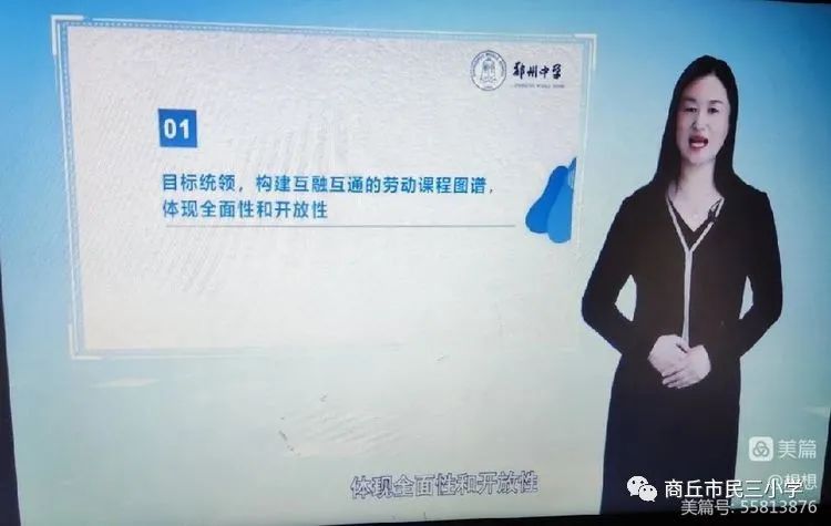 商丘市民三小教学质量怎么样,商丘市三中初中部研学