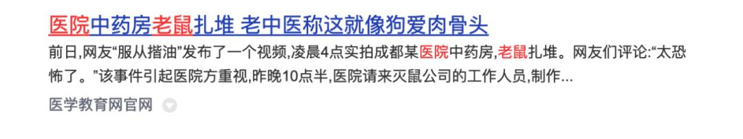 医院消灭老鼠小妙方,医院消灭老鼠的有效方法