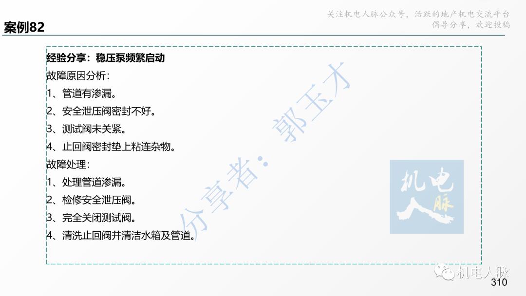 代建单位工程施工管理报告,代建施工过程管理中的措施