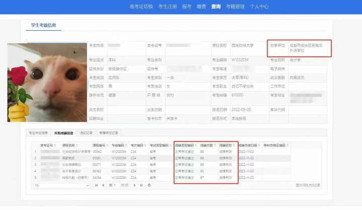 准备报自考如何避免被坑,在教育机构报自考好过吗