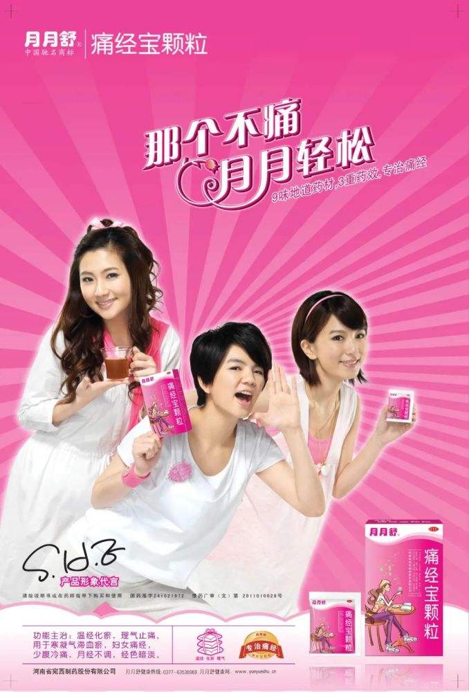 中成药治疗放屁多,中成药治疗痛经指南