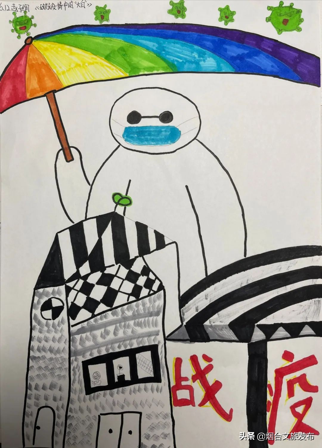 “艺”起抗疫丨用画笔传递抗疫力量——少儿绘画作品（七）