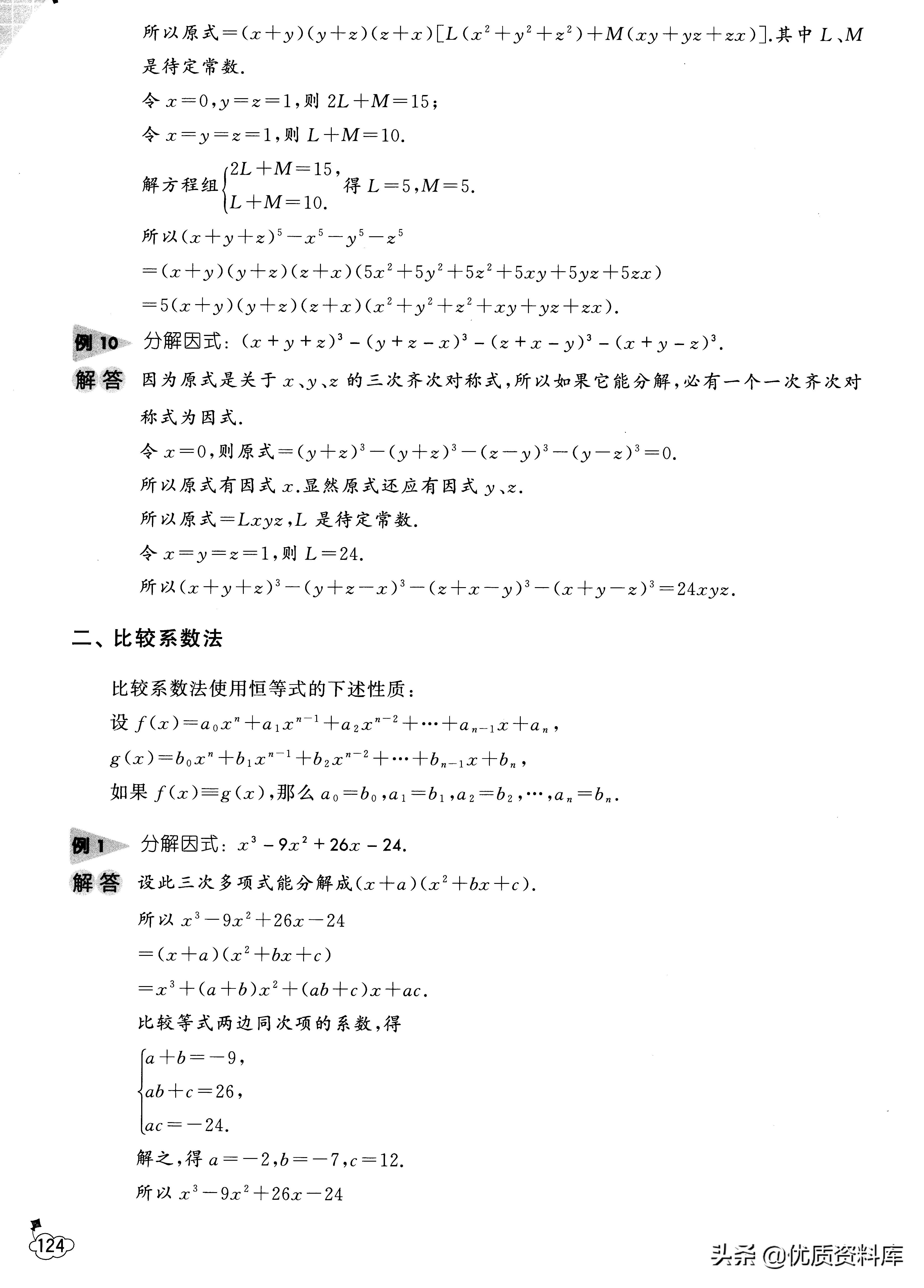 消去法解题求和,消去法对应题型