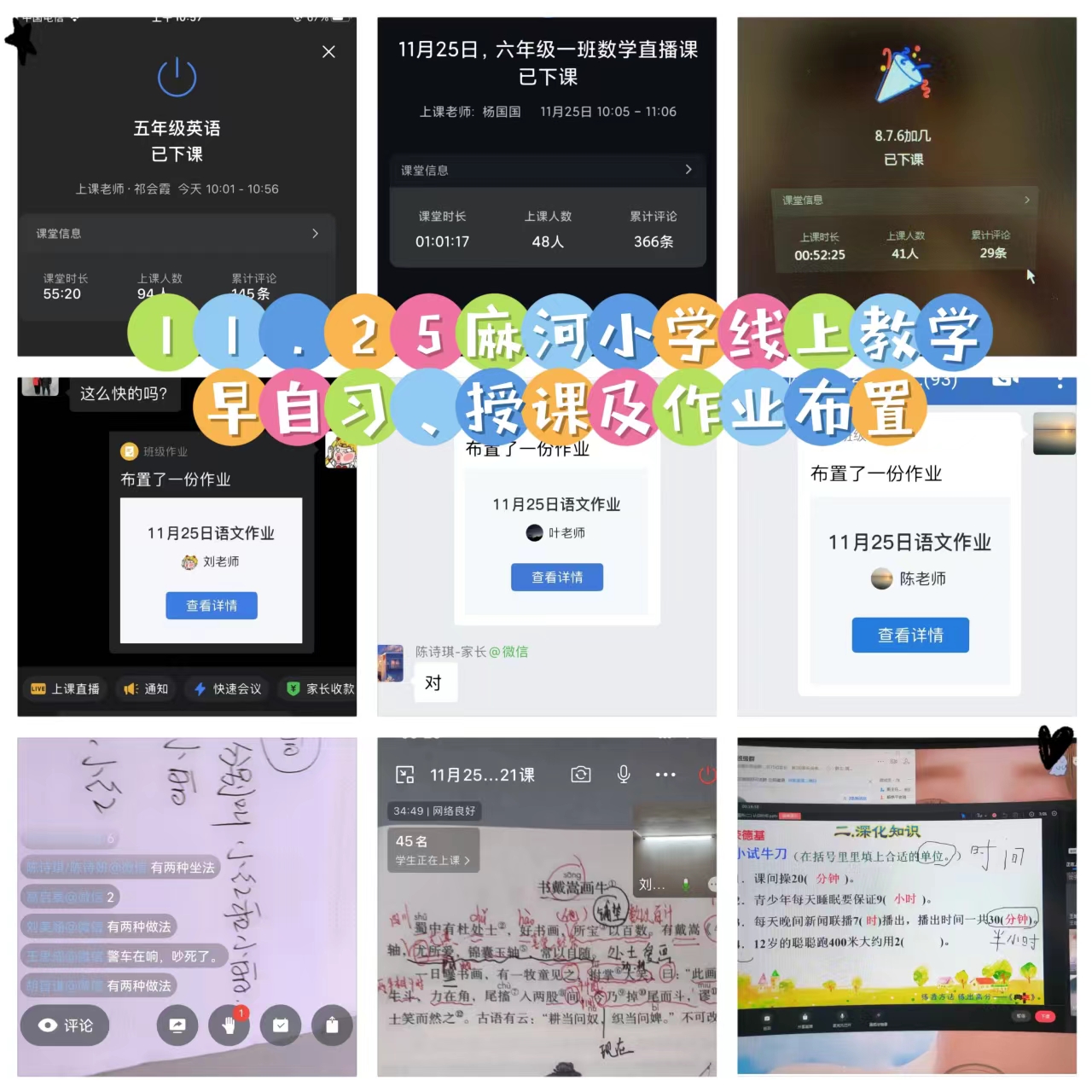 踏浪前行风正劲，不负韶华争朝夕——麻河小学2022年十件大事