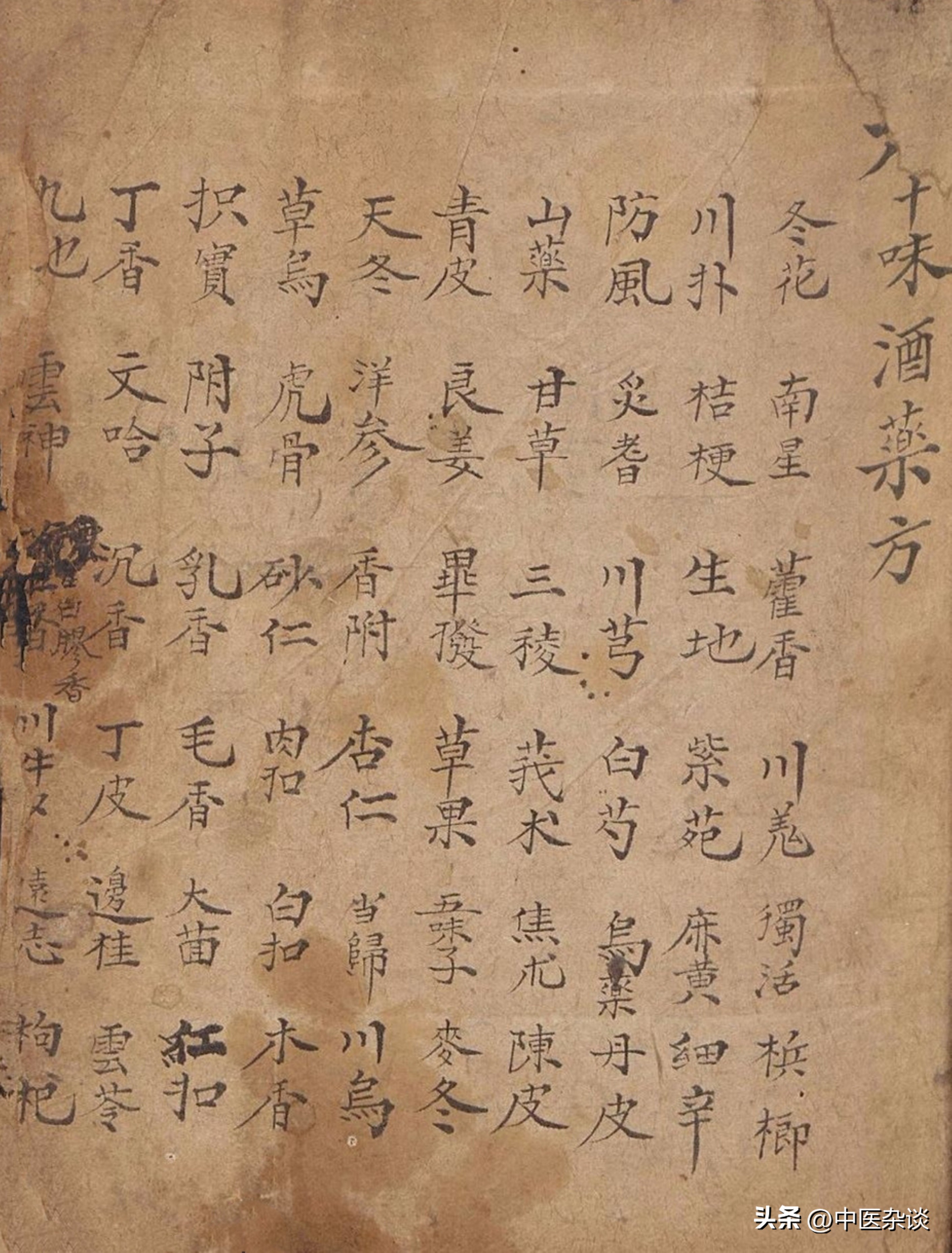 清代光绪年间手抄本中医古籍药书,清代中医秘传稿本