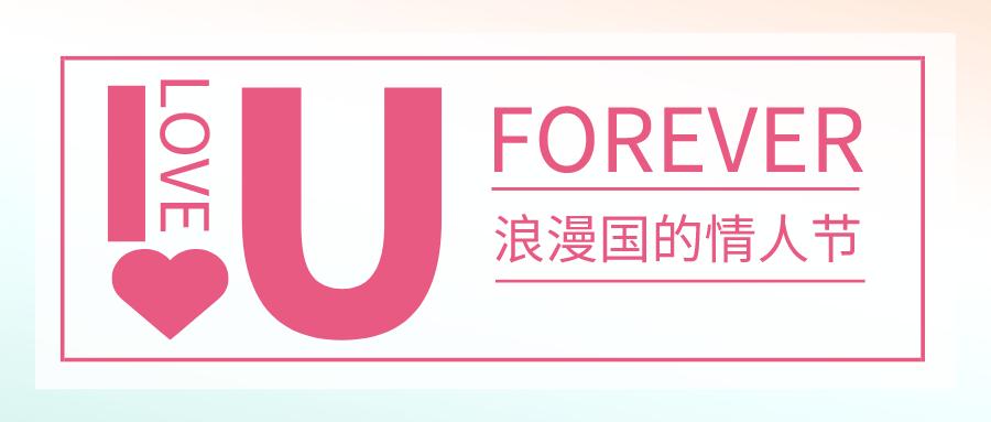 情人节法式亲吻,法国情人节浪漫表白