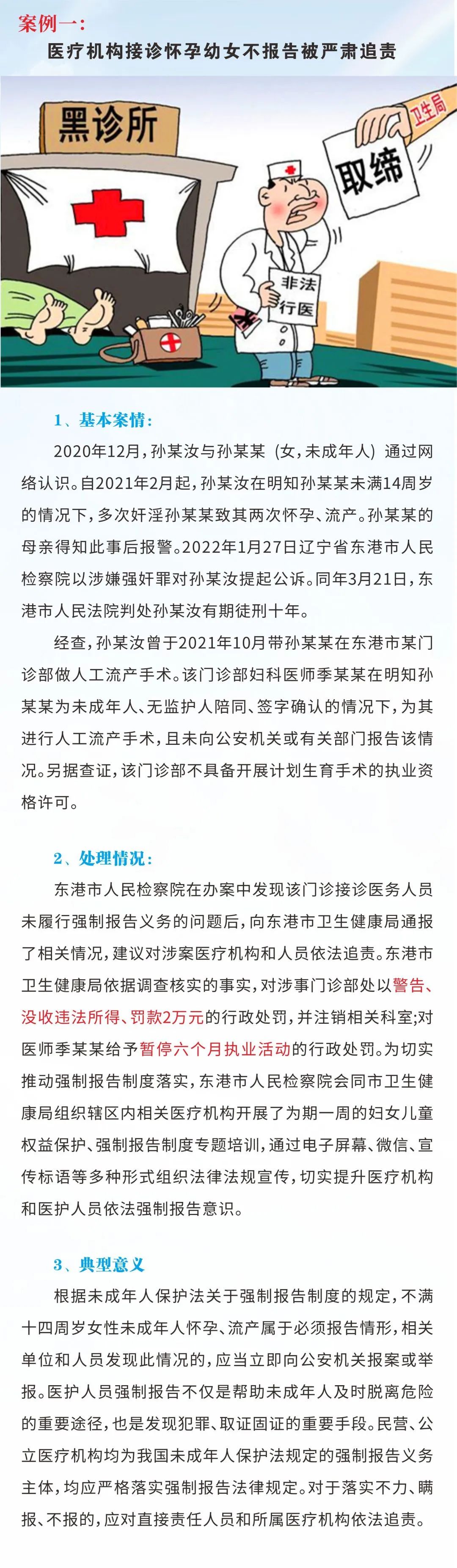 黄石首个“未成年人守护云”小程序上线啦！