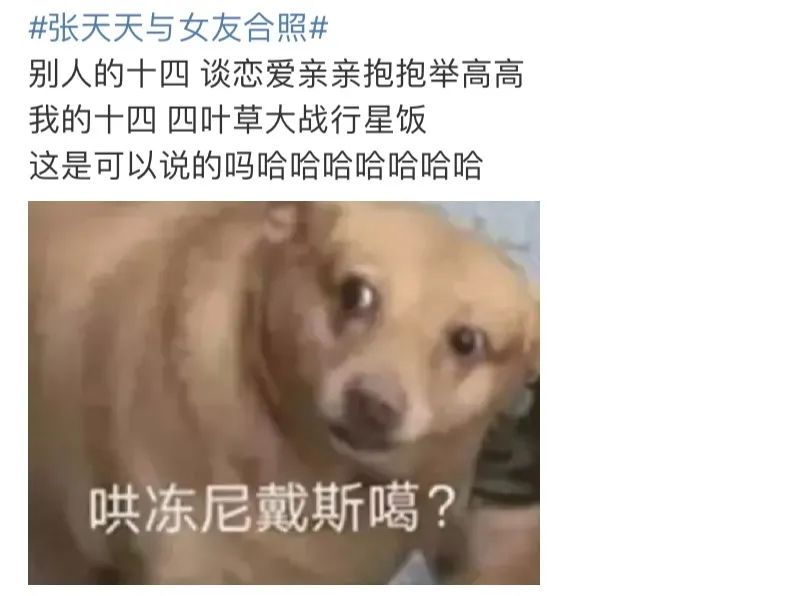 张天天早恋了，骂他女朋友干什么？