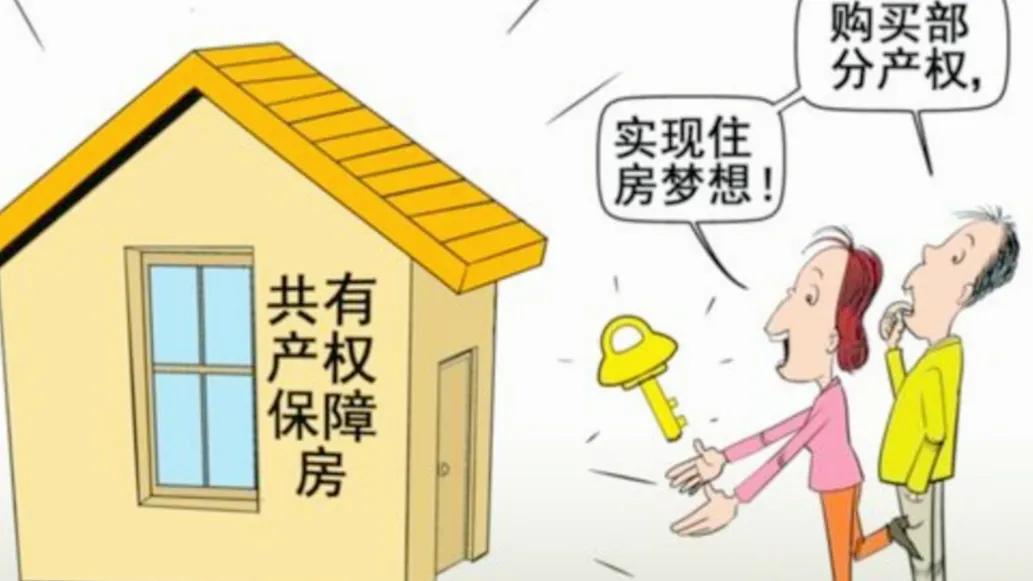 什么为小产权房2023政策,小产权房最新政策2023