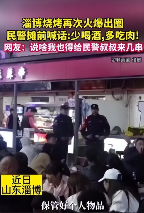 山东淄博井喷视频,五一淄博旅游有多火