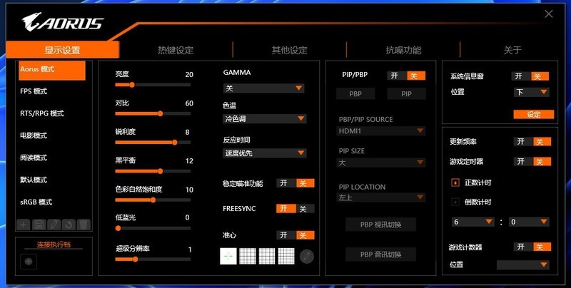 技嘉aorusad27qd电竞显示器,技嘉aorusfi27q评测