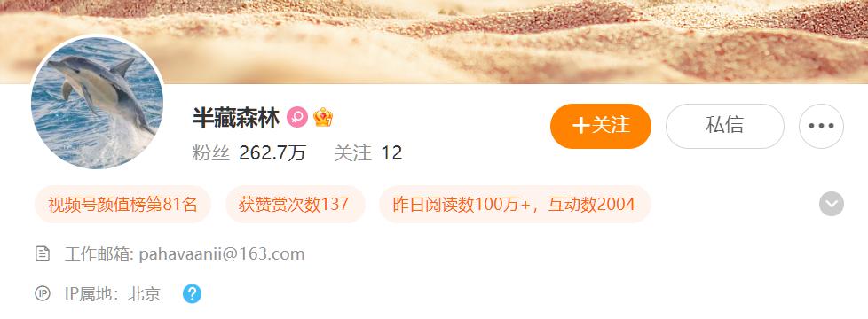 月入过十万！6元包月「半藏森林」AI克隆人