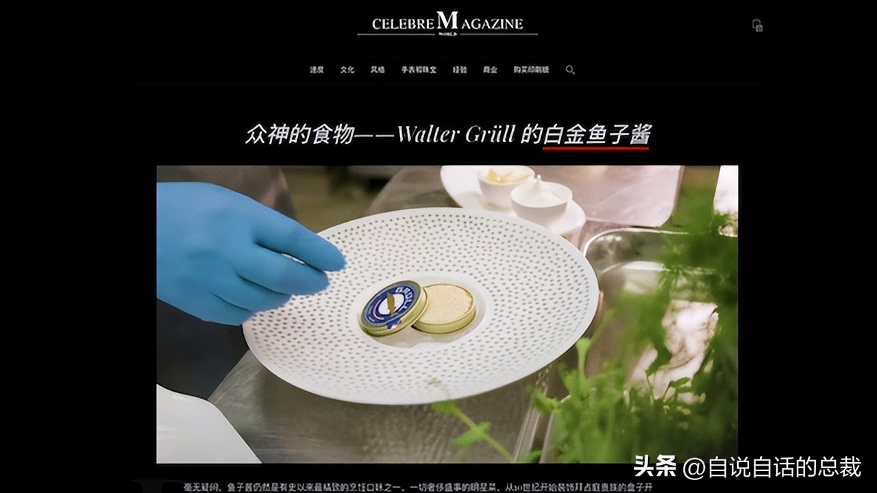 从2亿年不进化的王者，到比黄金还贵的食物，背后隐藏着商业秘密