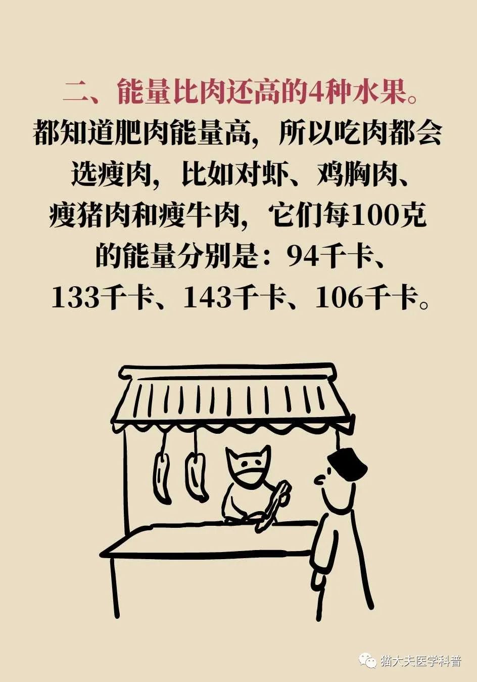 热量比较低适合减肥夜晚吃的水果,夏季水果推荐减肥吃哪些