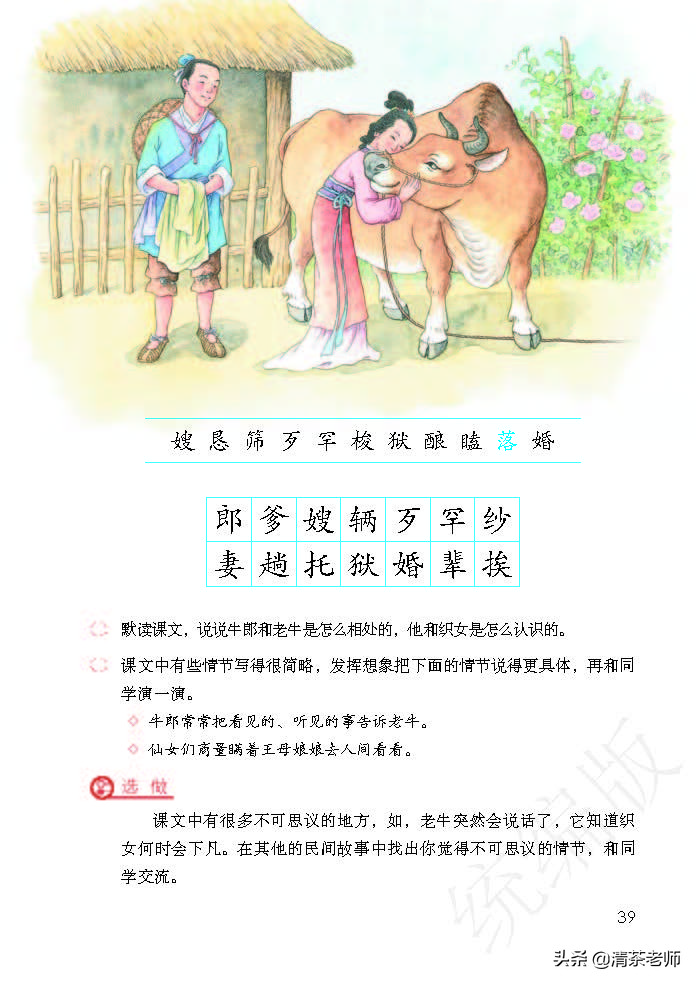 2022最新版五年级语文上册电子课本，老师家长都需要