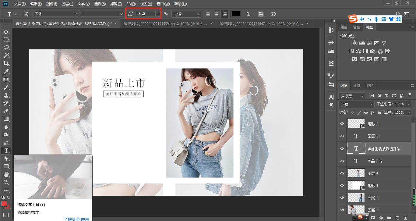 ps标志海报制作教程,ps教程海报人物图处理