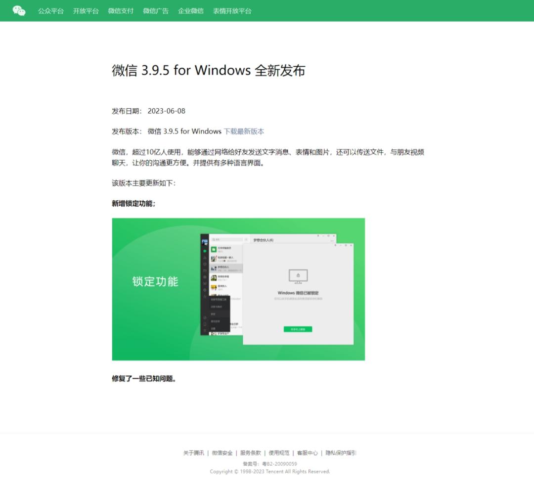 微信正式版发布带来功能升级,微信官宣功能