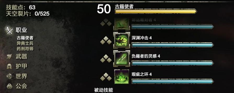 《上古卷轴OL》死灵之地DLC来袭，全新职业奥术师可耐可魔易上手