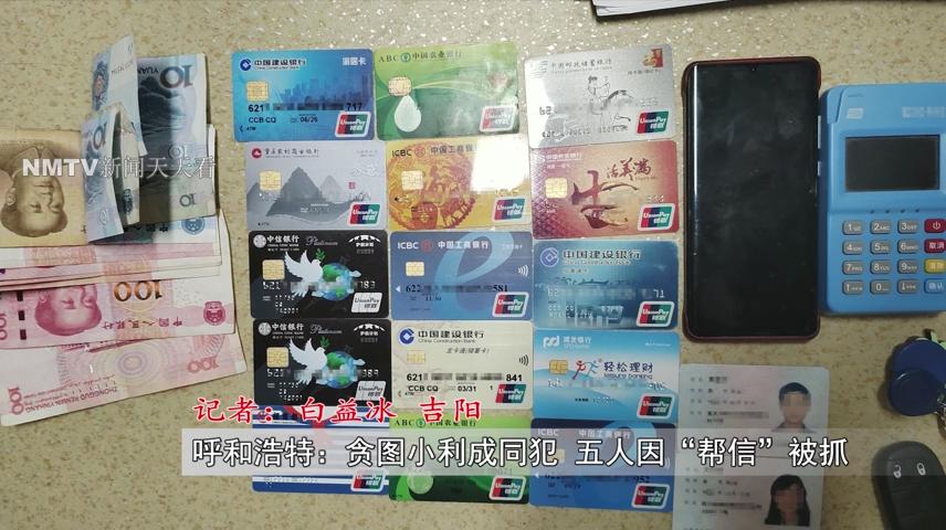 呼和浩特一男子出差途中遇“浪漫邂逅”后面发生的事令人细思极恐......