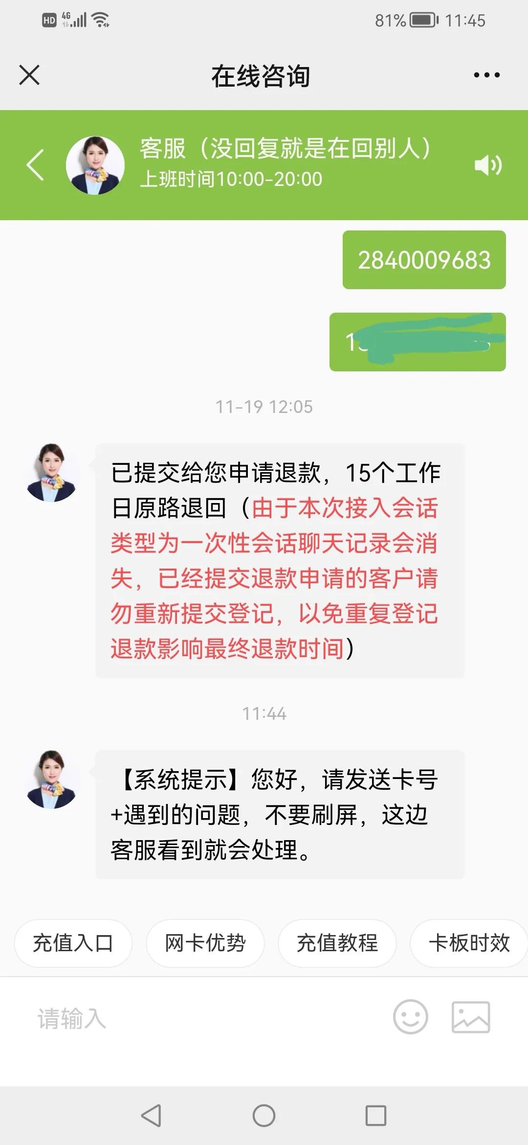 淘宝天猫营业厅上的流量卡靠谱吗,淘宝售卖流量卡骗局