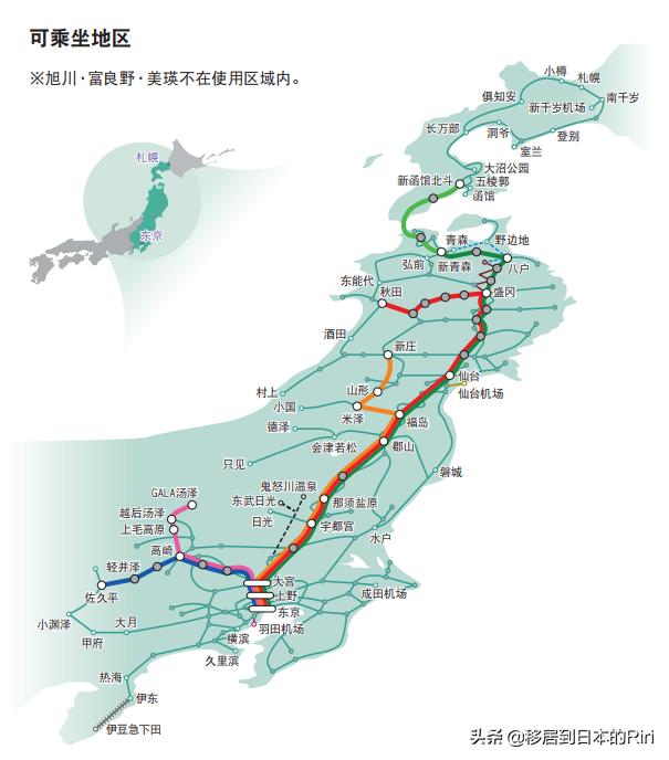日本jrpass7日周游券,东日本新干线
