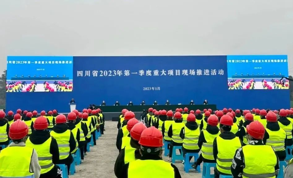 四川2022重大项目清单,成都2024年第一季度重大项目